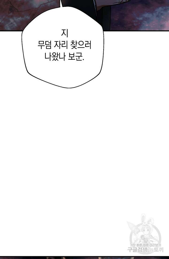 위시(WISH) 49화 10