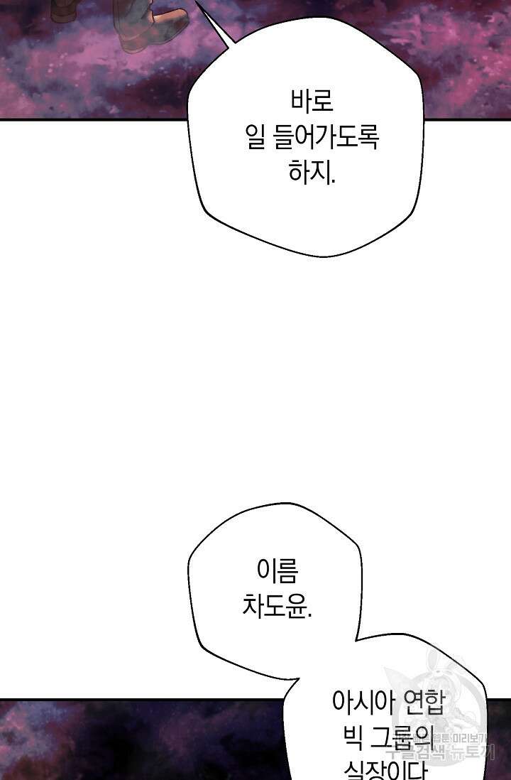 위시(WISH) 49화 12
