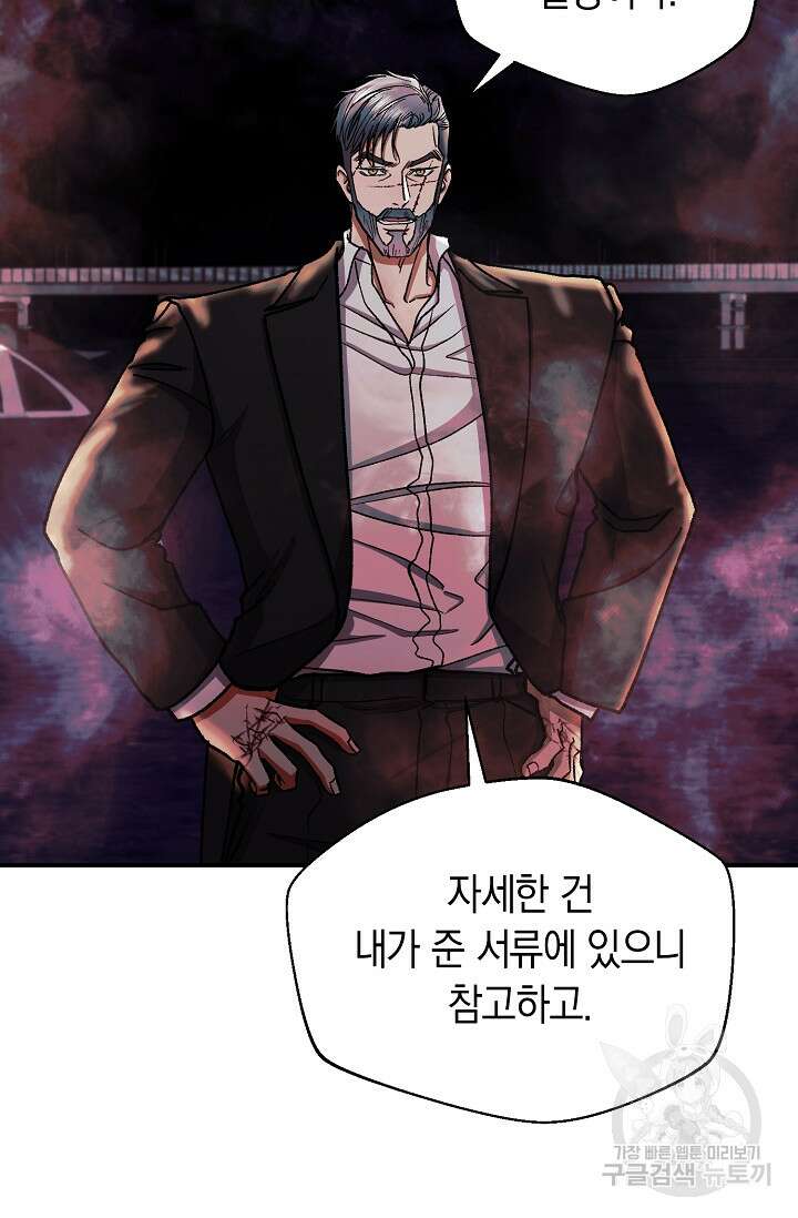 위시(WISH) 49화 13