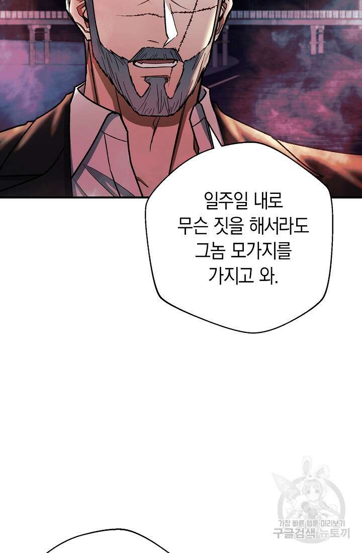 위시(WISH) 49화 15