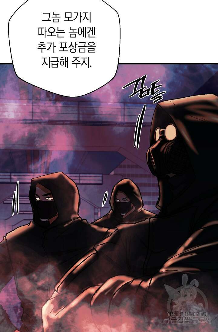 위시(WISH) 49화 16