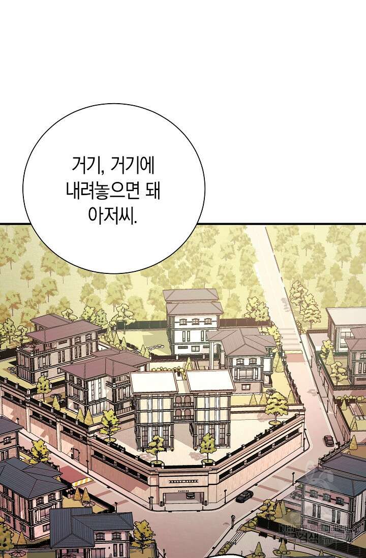 위시(WISH) 49화 20