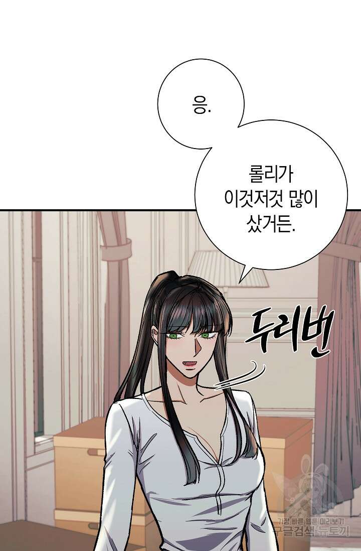 위시(WISH) 49화 24