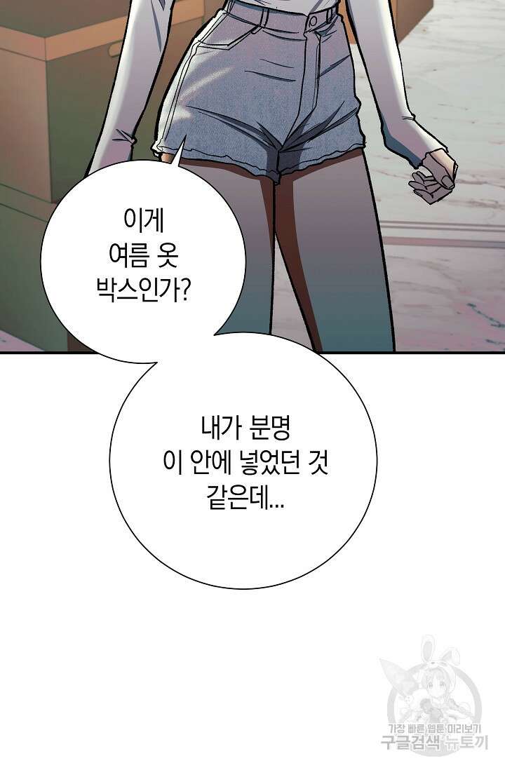 위시(WISH) 49화 25