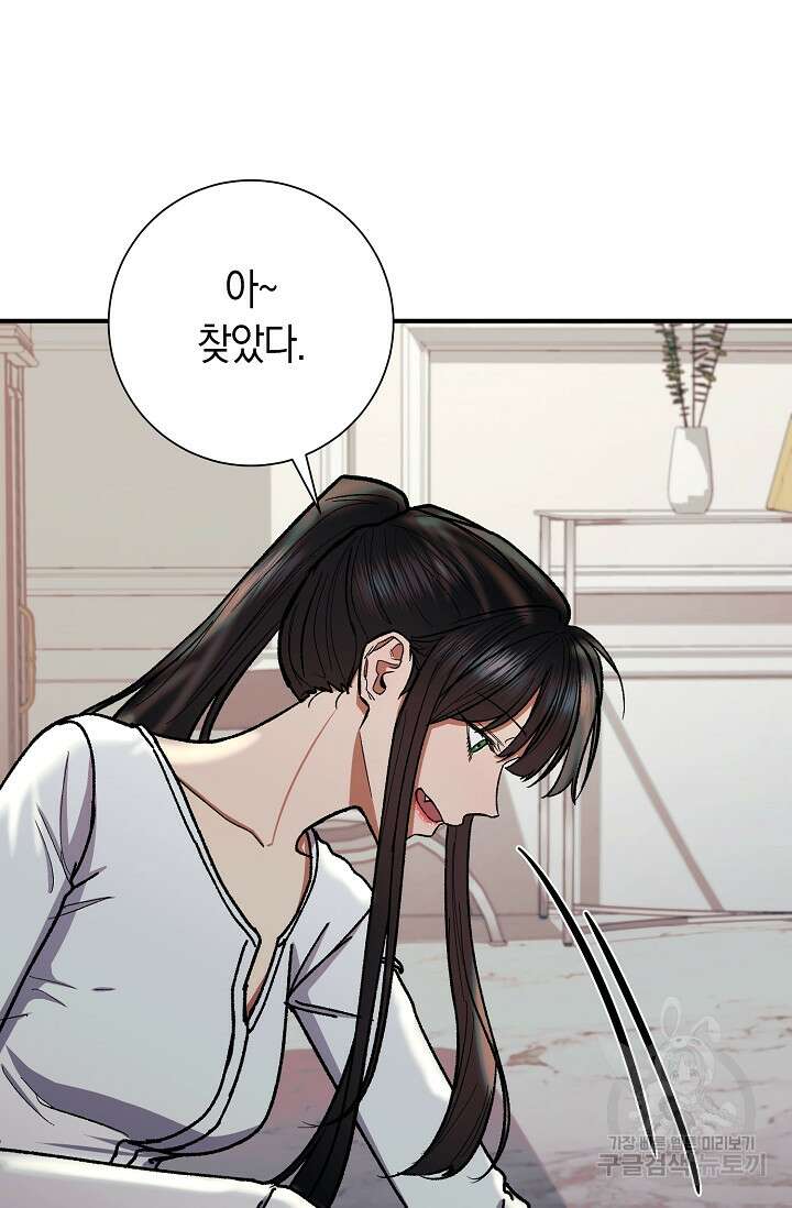 위시(WISH) 49화 28