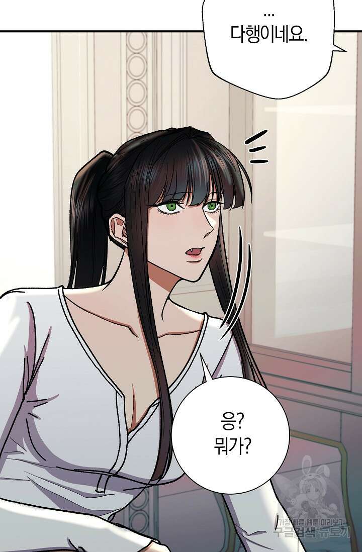 위시(WISH) 49화 30