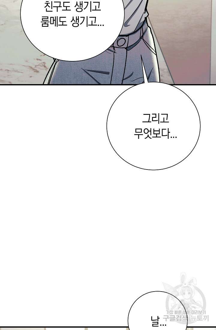 위시(WISH) 49화 35