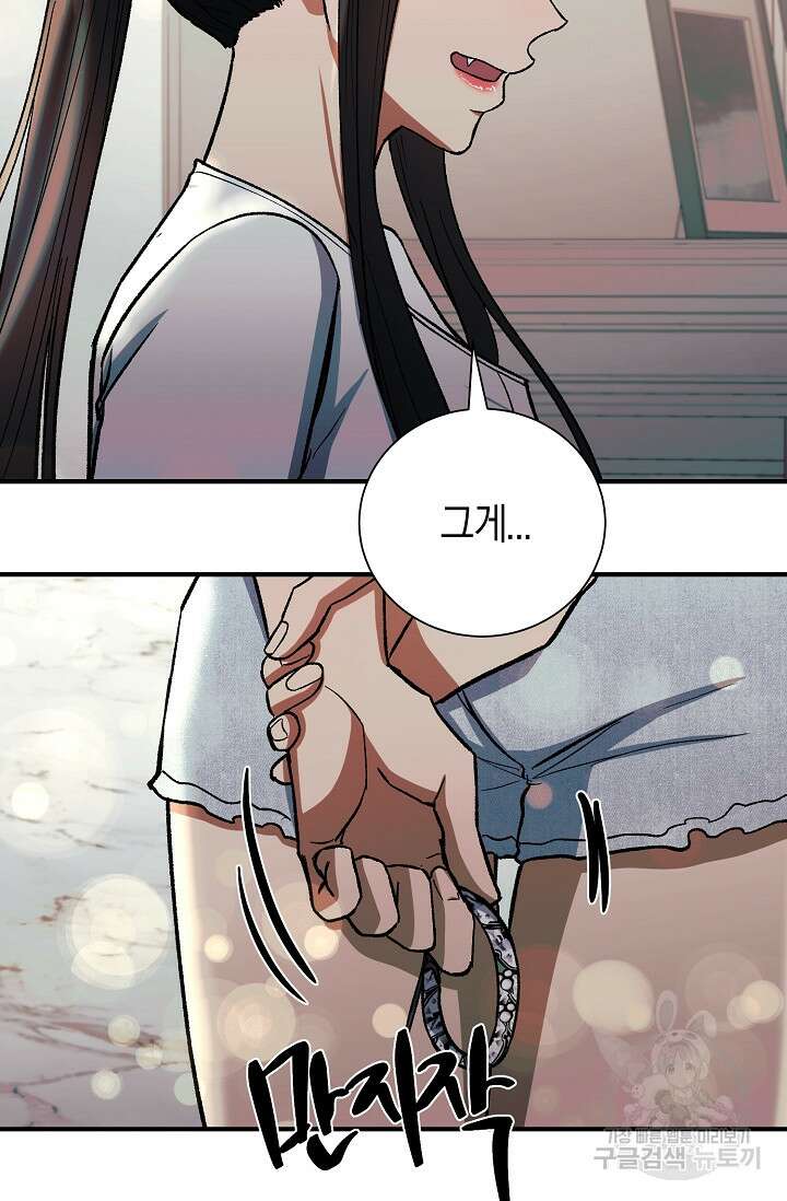 위시(WISH) 49화 40