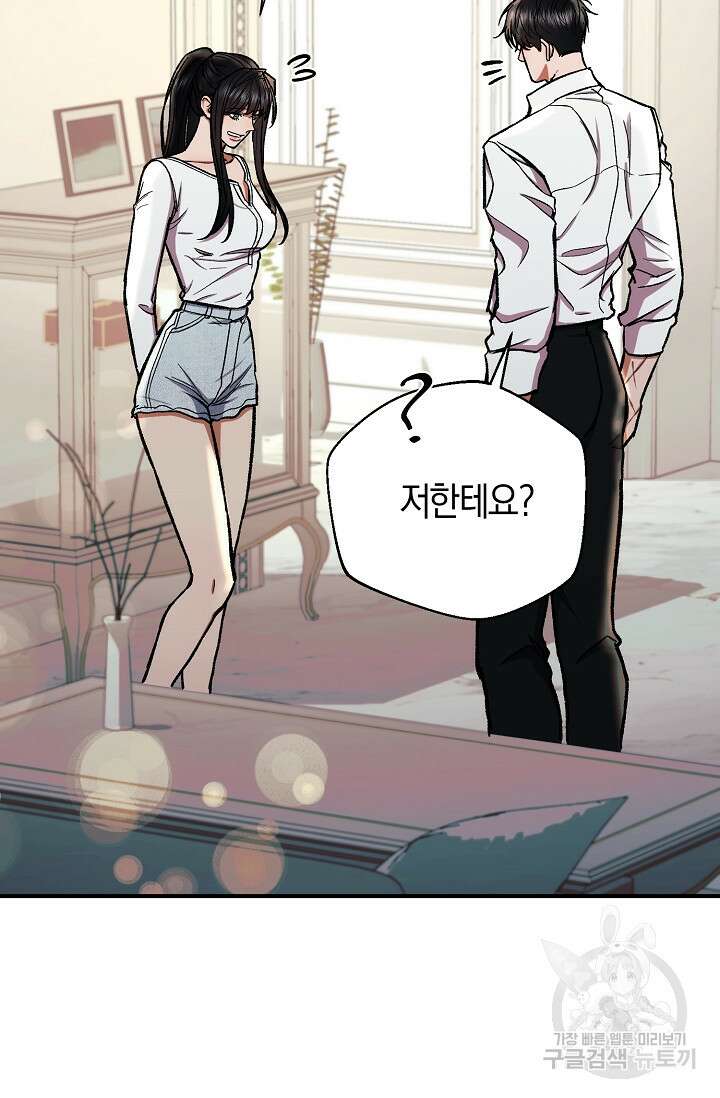 위시(WISH) 49화 42