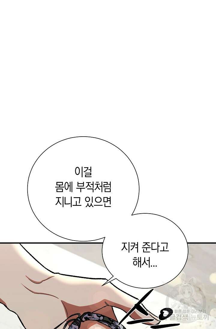 위시(WISH) 49화 43