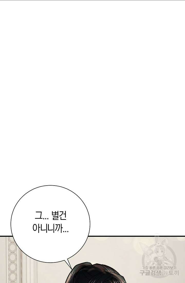 위시(WISH) 49화 46