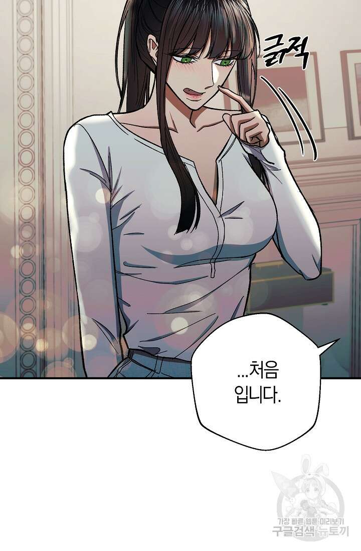 위시(WISH) 49화 47