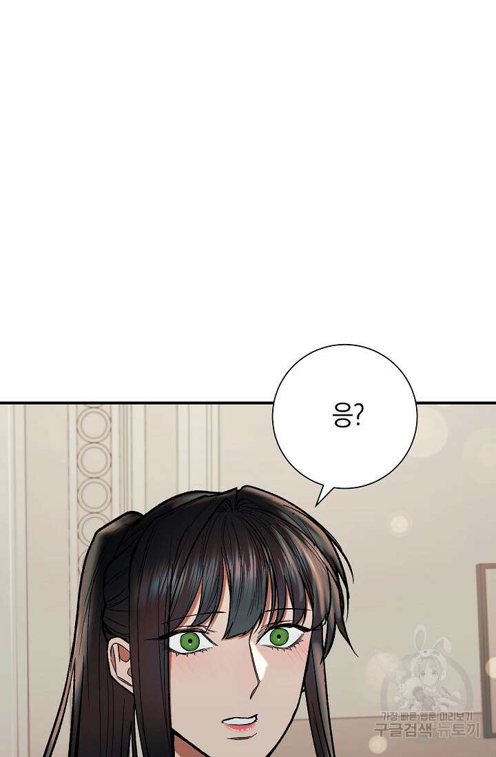 위시(WISH) 49화 48