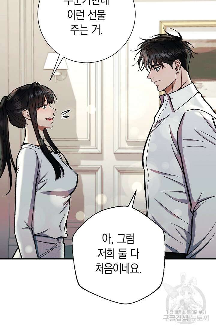 위시(WISH) 49화 52