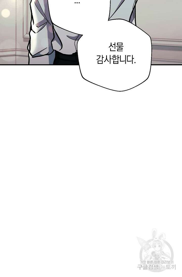 위시(WISH) 49화 56