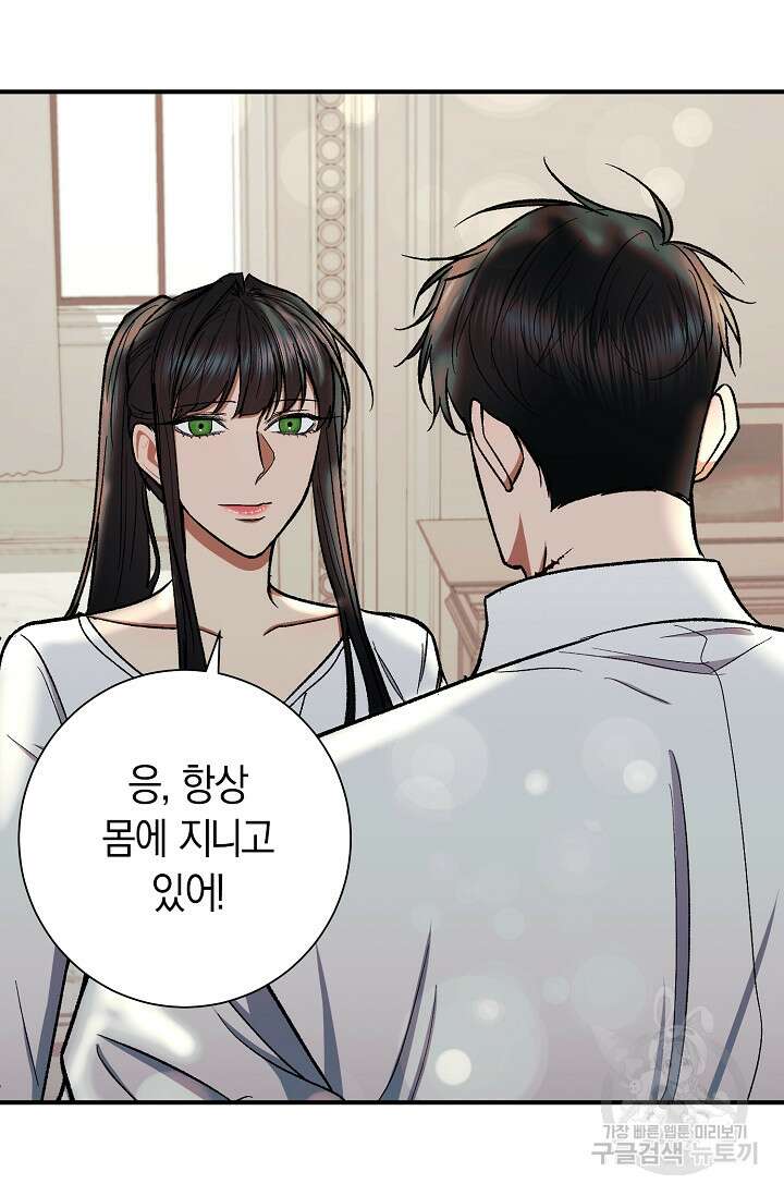 위시(WISH) 49화 57