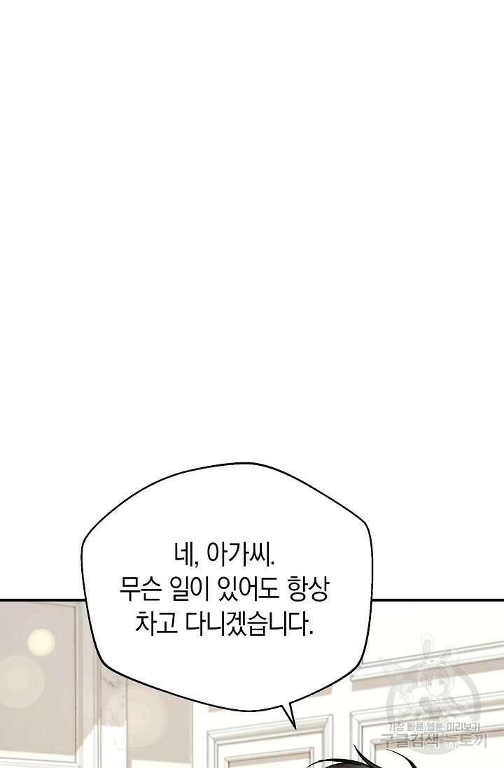 위시(WISH) 49화 58