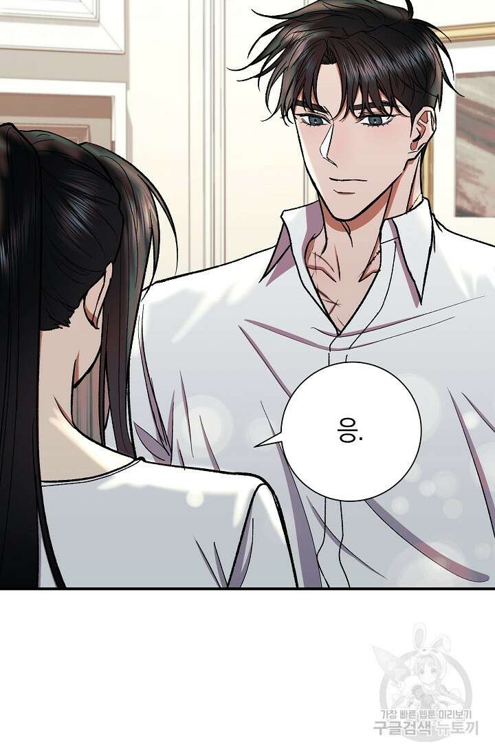 위시(WISH) 49화 59