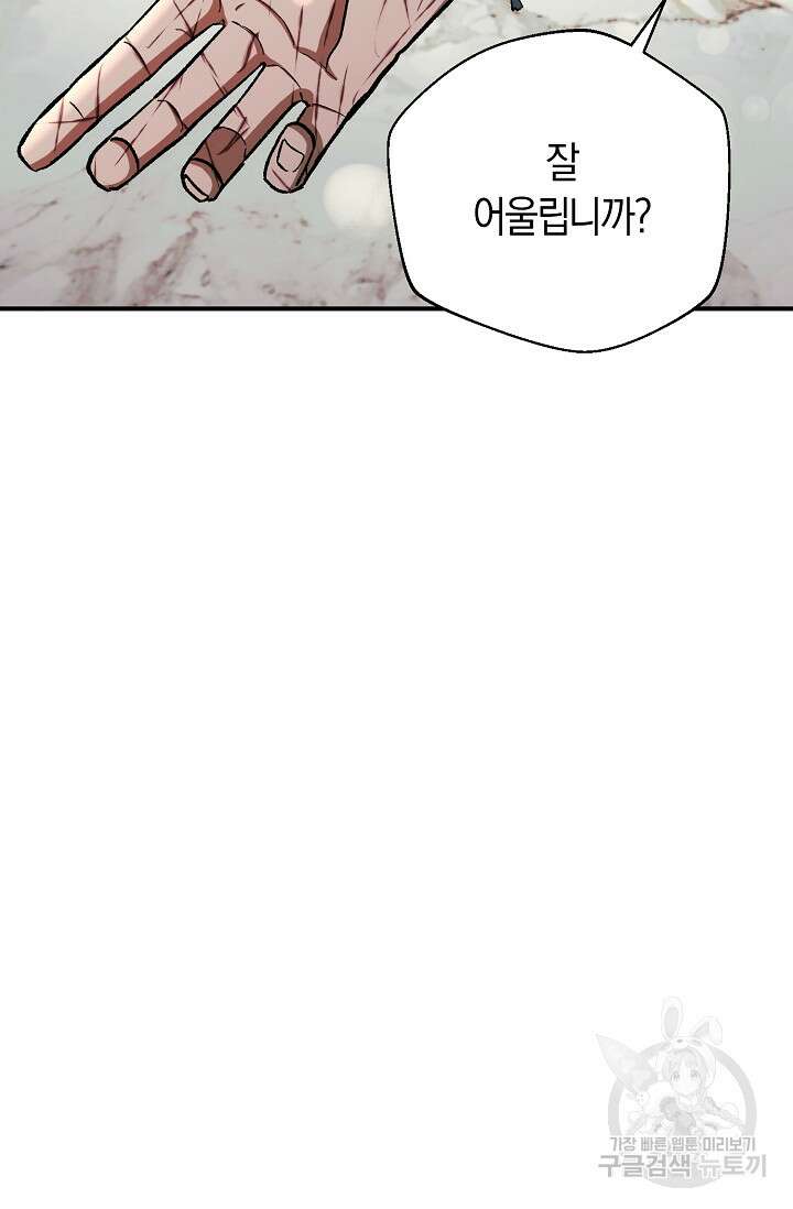 위시(WISH) 49화 61