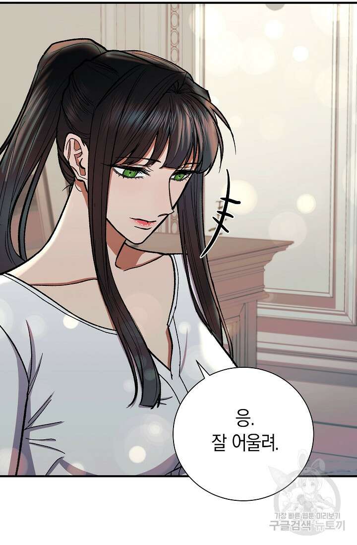위시(WISH) 49화 62