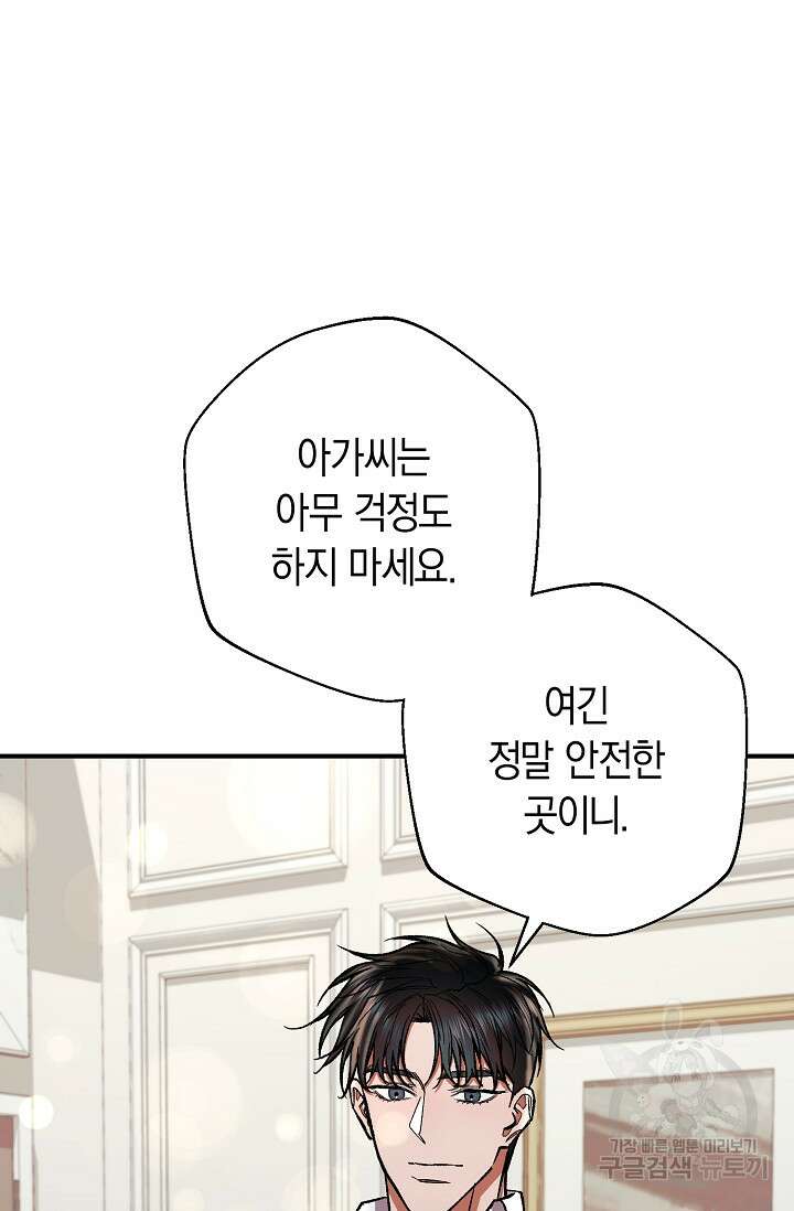 위시(WISH) 49화 63
