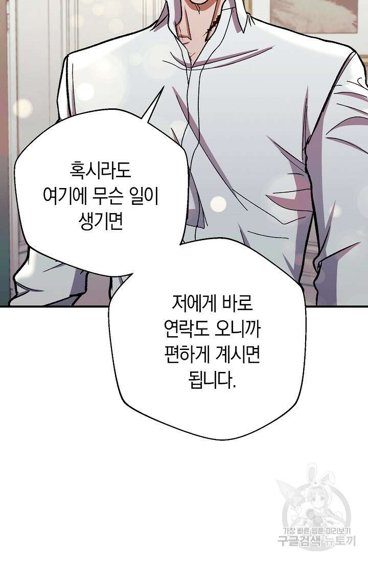 위시(WISH) 49화 64