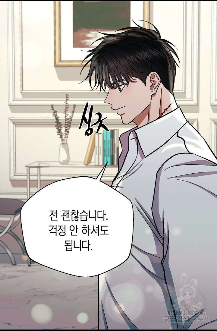 위시(WISH) 49화 67