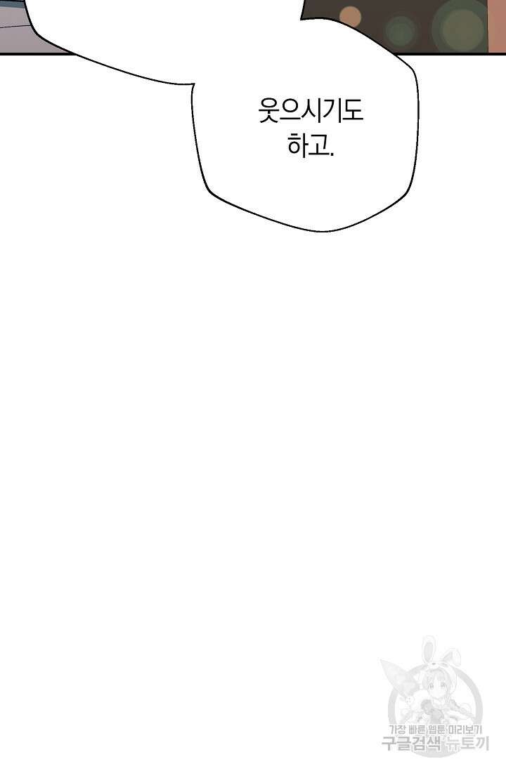 위시(WISH) 49화 72