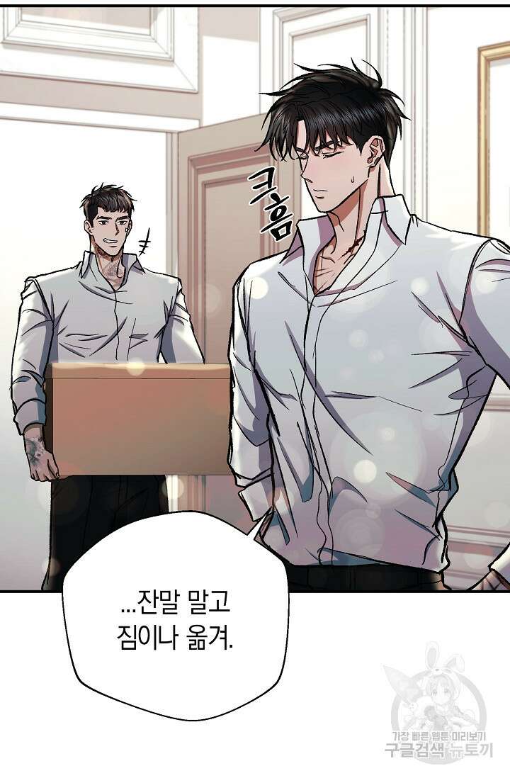 위시(WISH) 49화 73