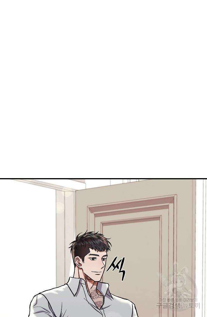 위시(WISH) 49화 74