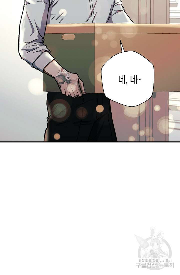 위시(WISH) 49화 75
