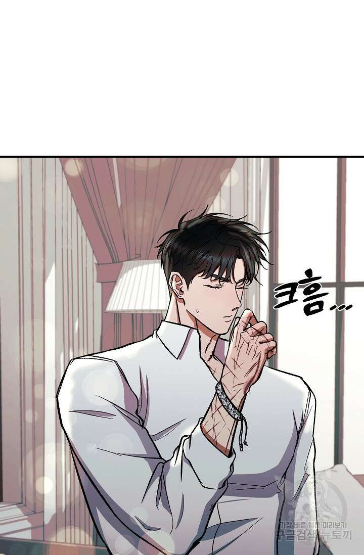 위시(WISH) 49화 76