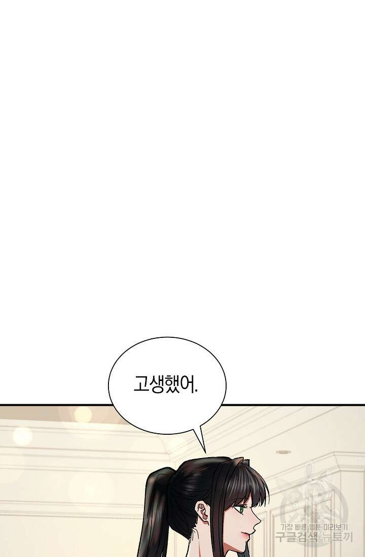 위시(WISH) 49화 83