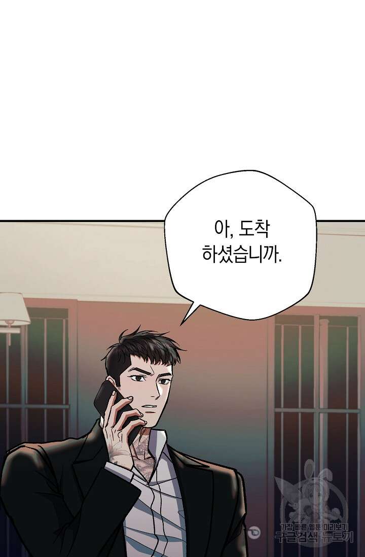 위시(WISH) 49화 85