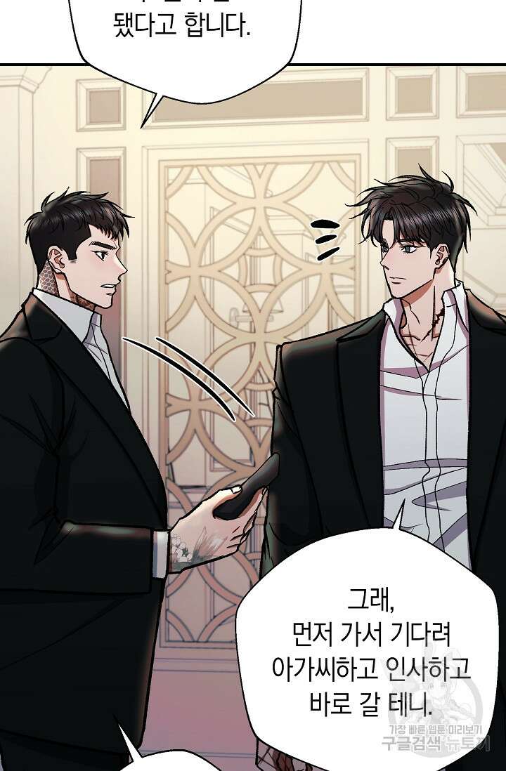 위시(WISH) 49화 87