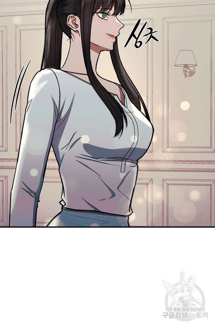위시(WISH) 49화 91