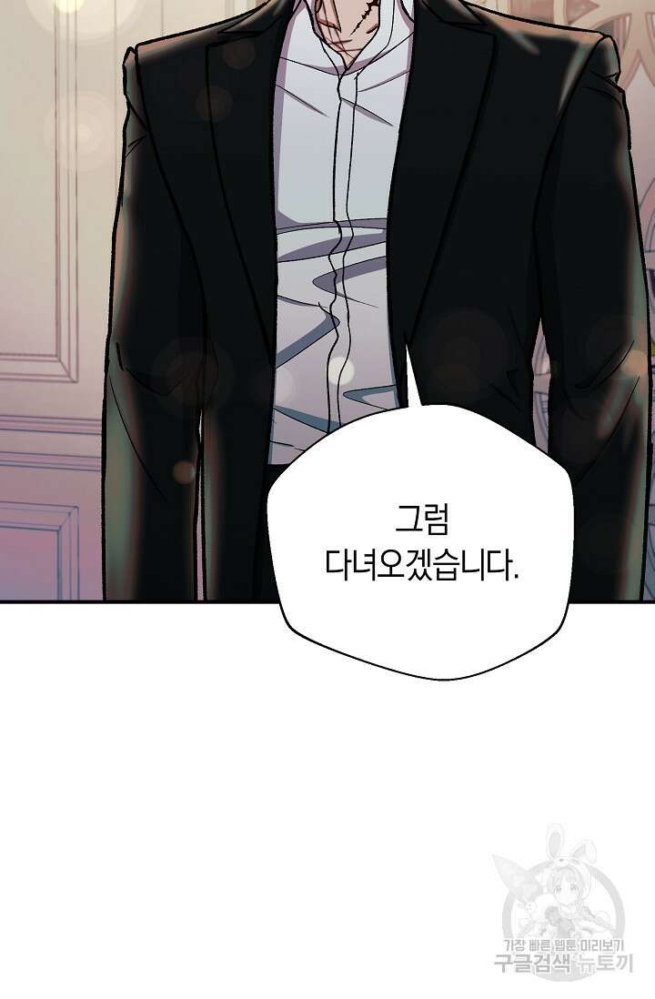 위시(WISH) 49화 93