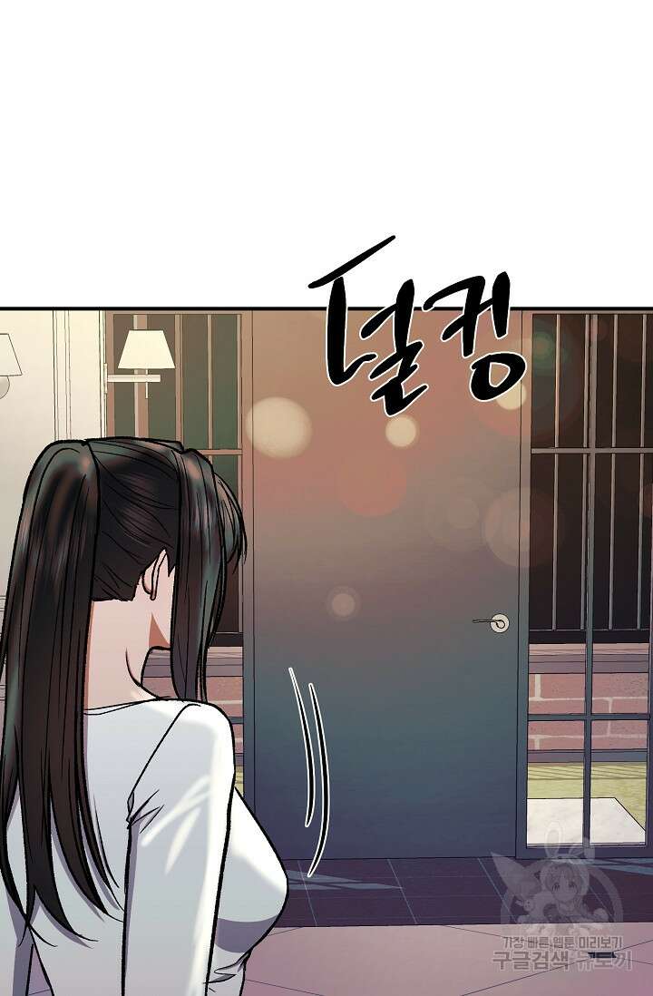 위시(WISH) 49화 96