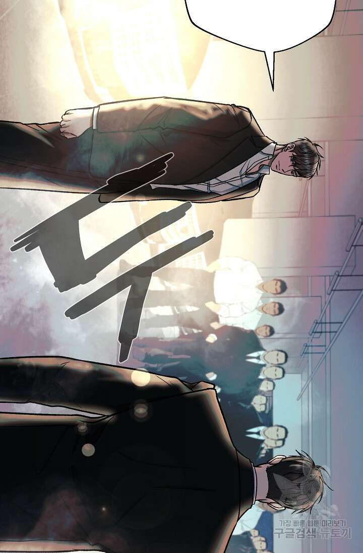 위시(WISH) 49화 101