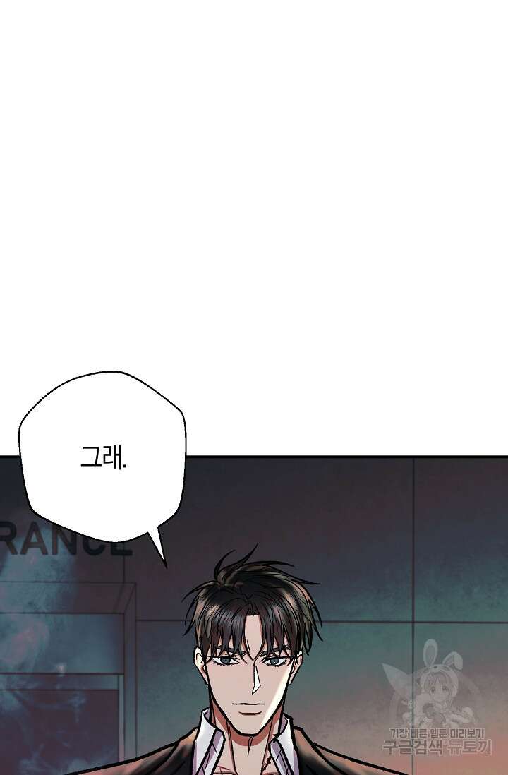 위시(WISH) 49화 103