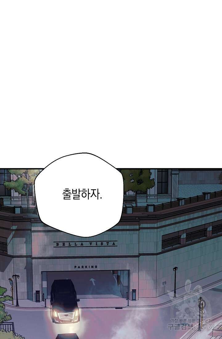 위시(WISH) 49화 105