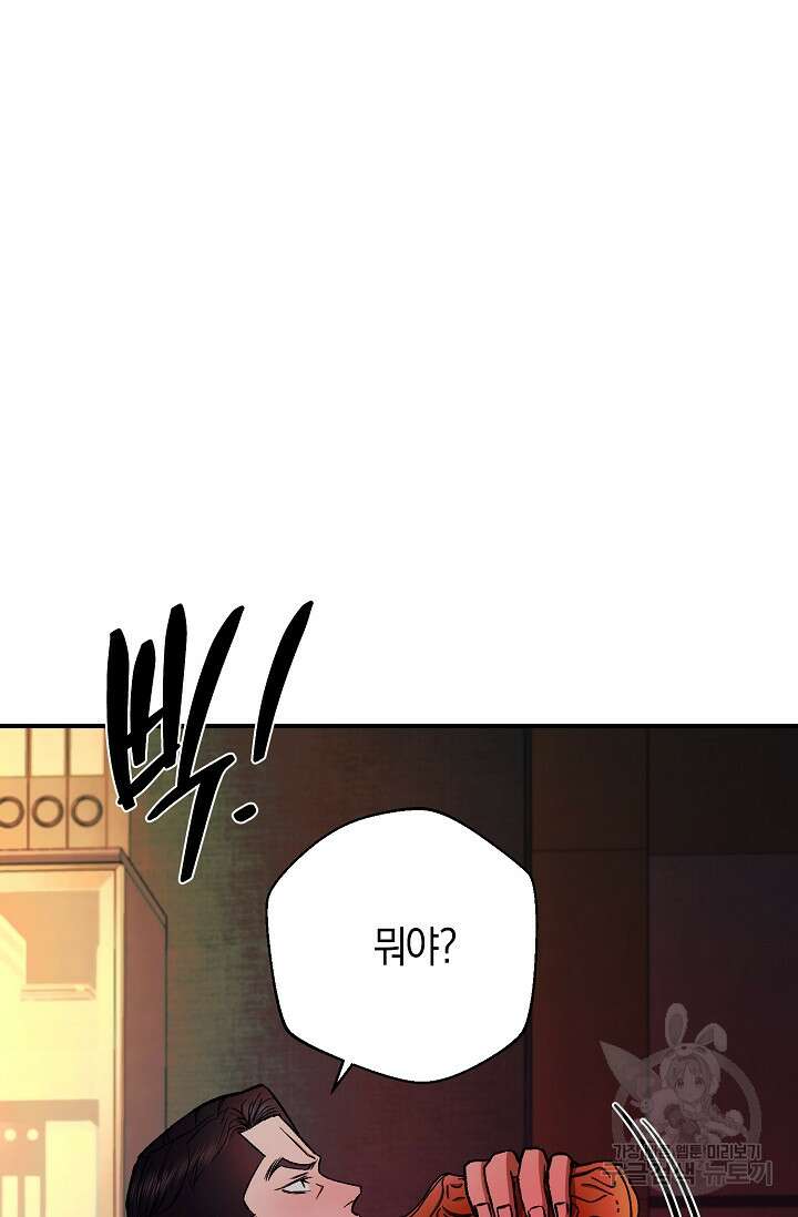 위시(WISH) 49화 109