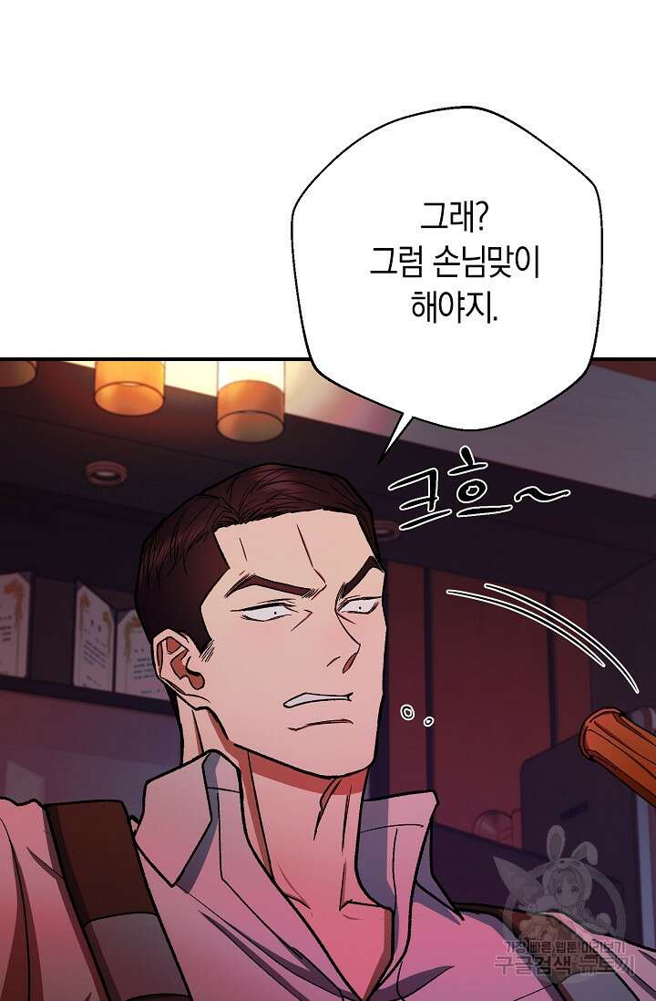 위시(WISH) 49화 111