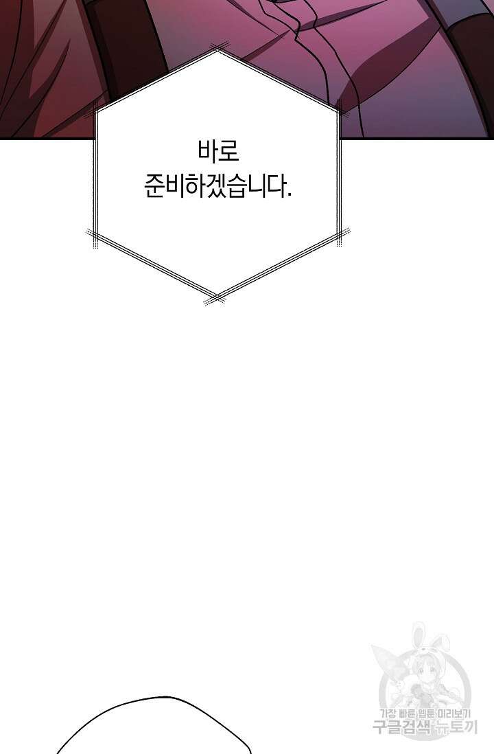 위시(WISH) 49화 112
