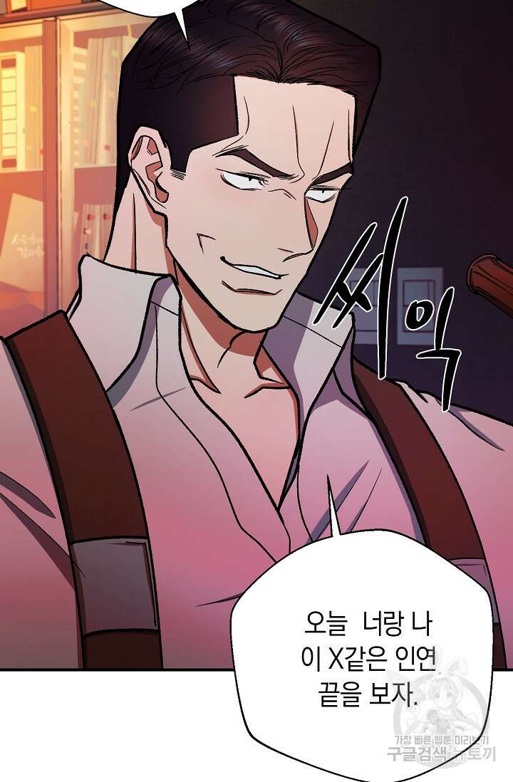 위시(WISH) 49화 115
