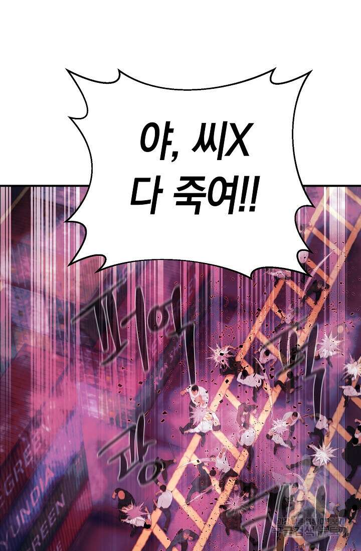 위시(WISH) 49화 120