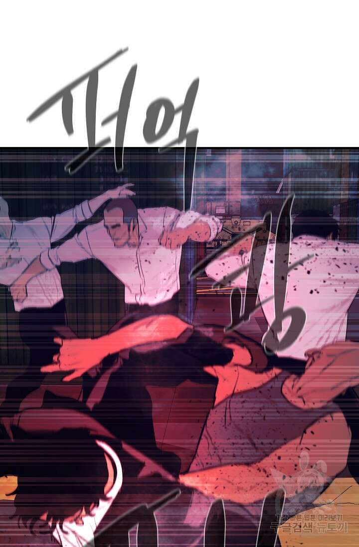 위시(WISH) 49화 122