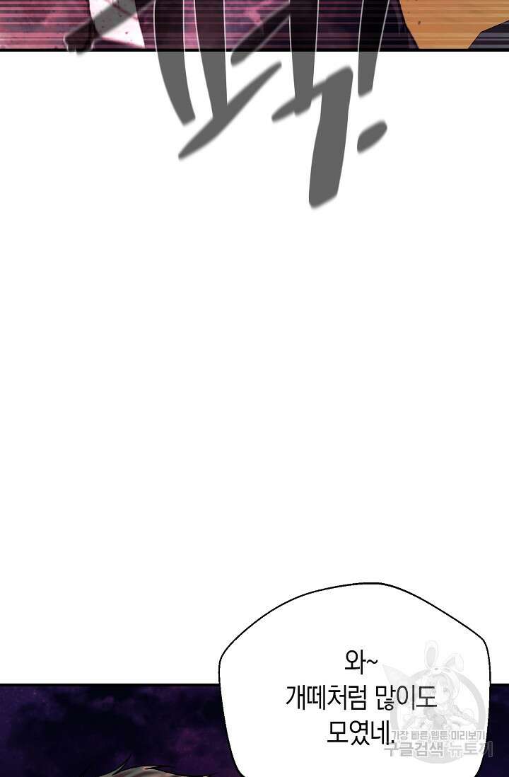 위시(WISH) 49화 123