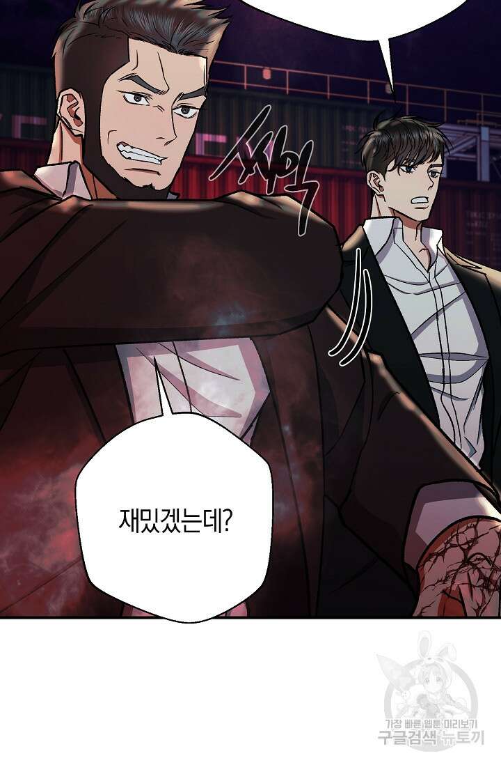 위시(WISH) 49화 124