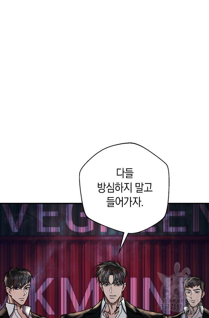 위시(WISH) 49화 125